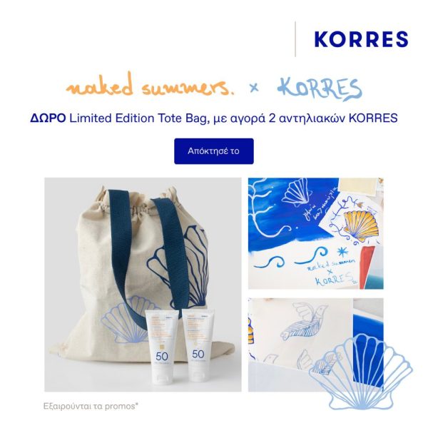 korres antiliaka