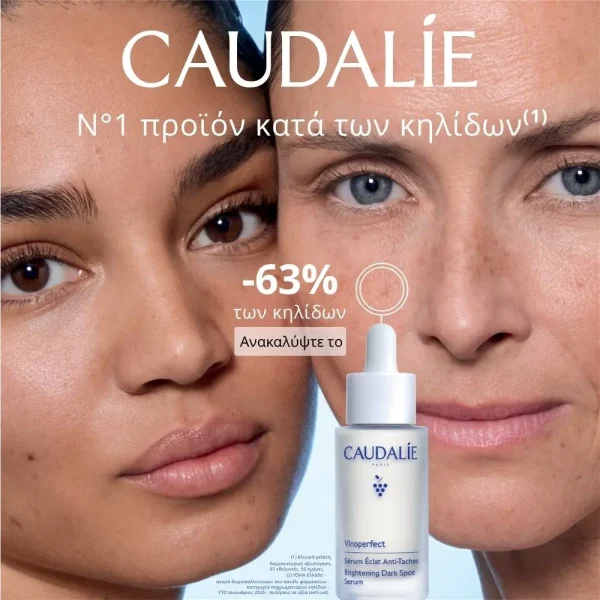 Caudalie Vinoperfect Night Cream σε deluxe size 15ml